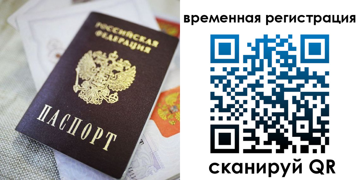 прописка для кредита в Балее