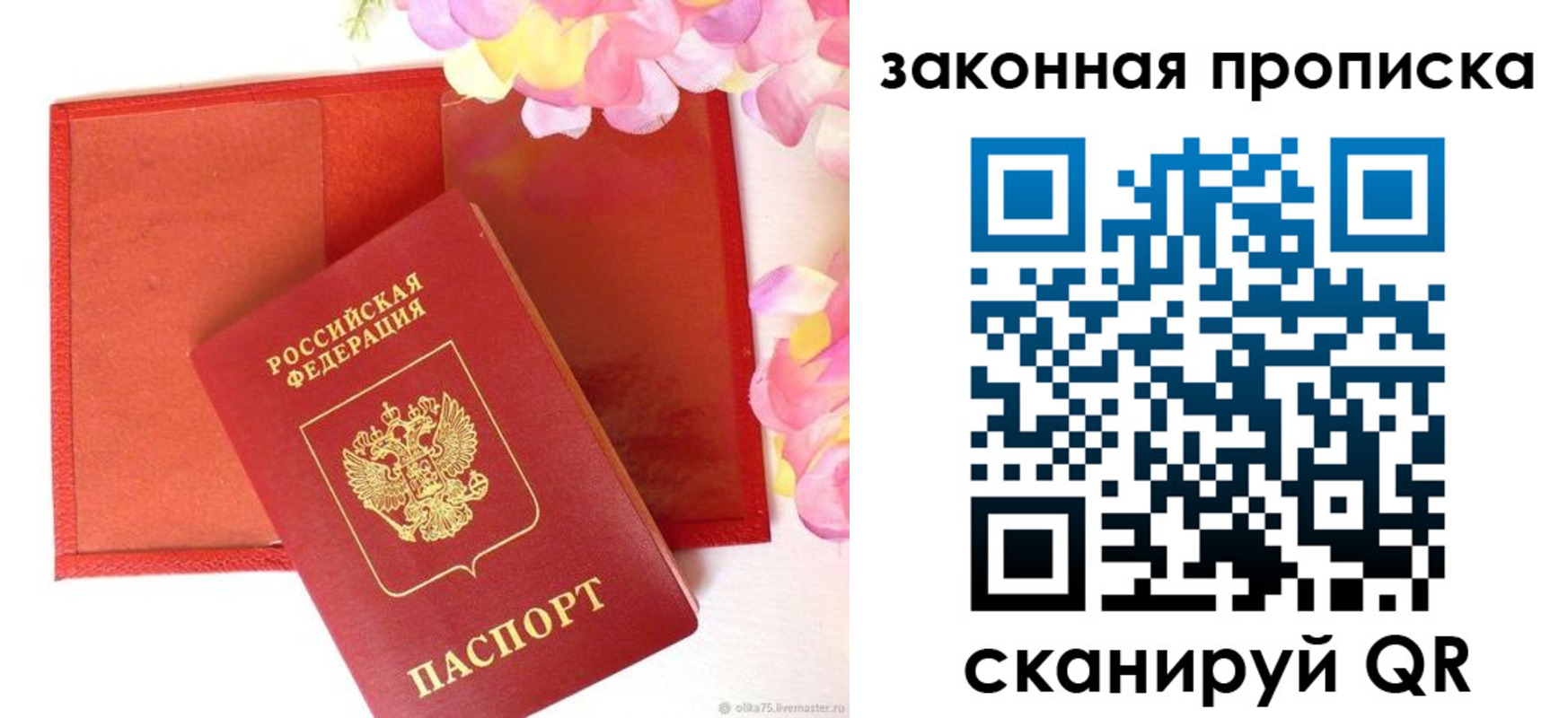 регистрация для школы в Балее