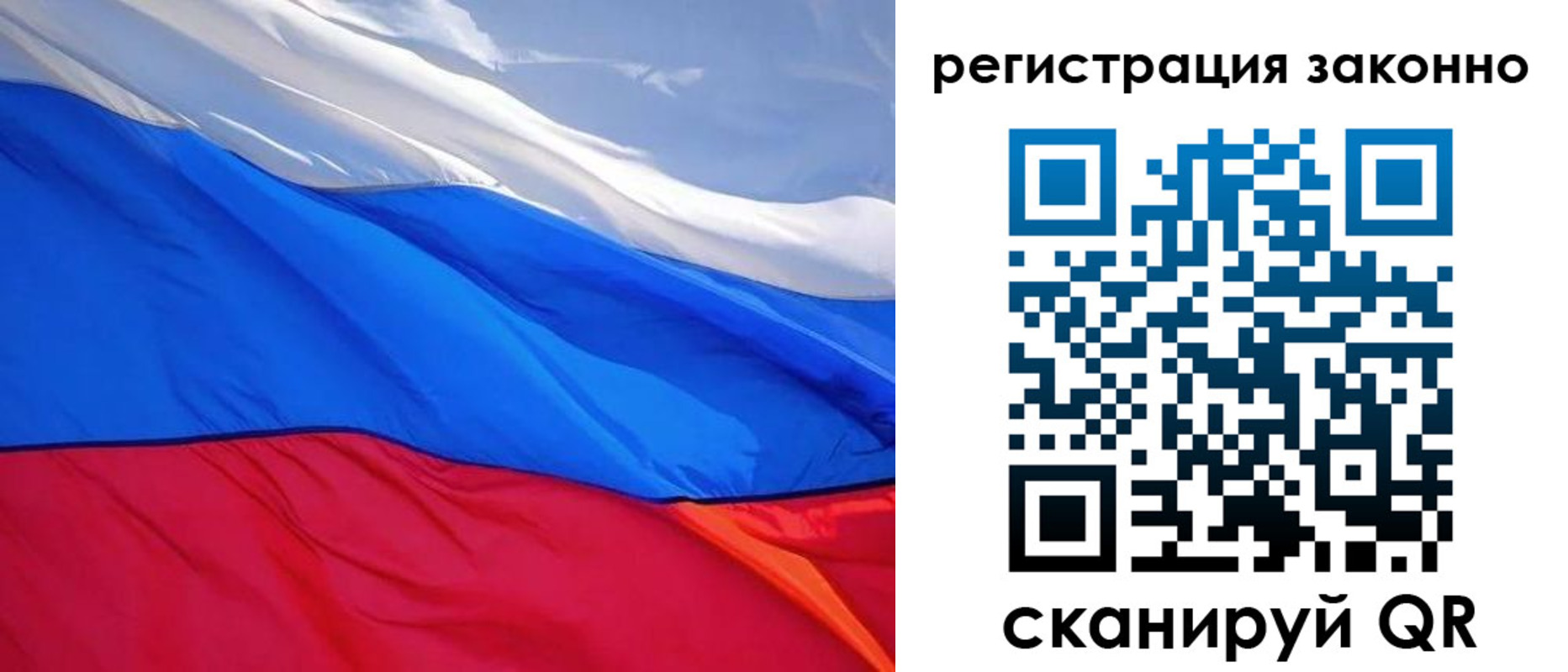 временная регистрация недорого в Балее