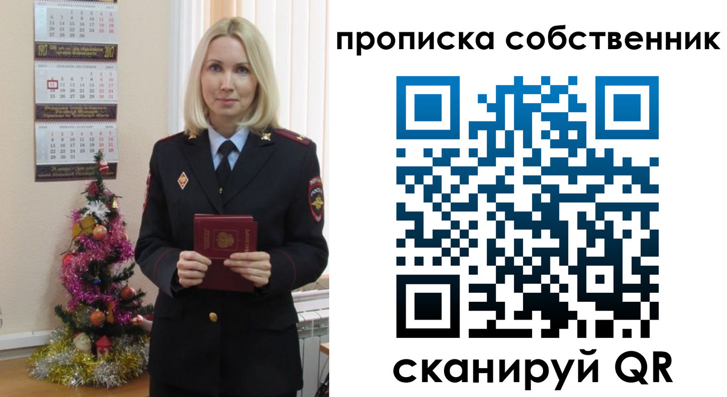 прописка 2025 в Балее