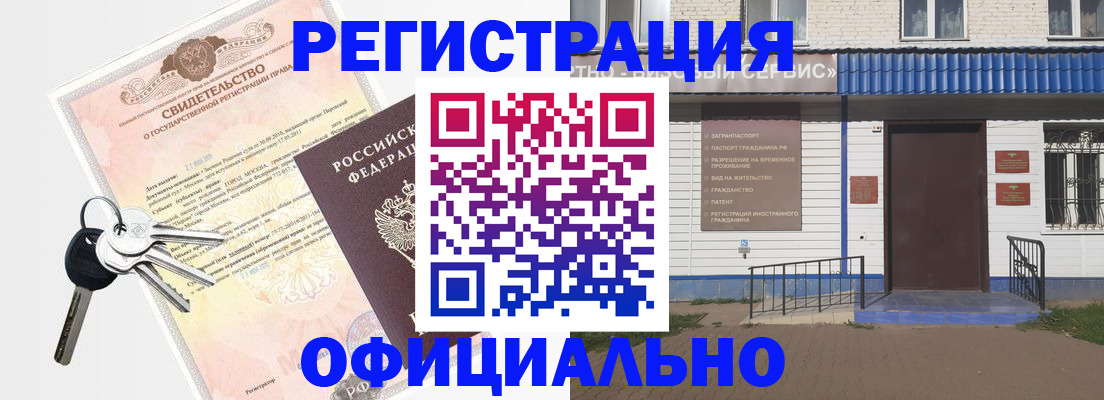 где прописаться в Балее