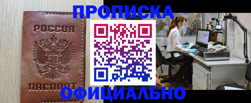 пропишу в квартире в Балее