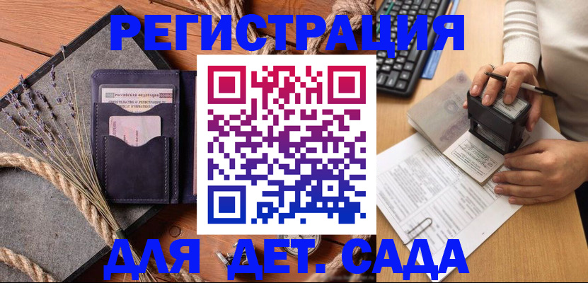 временная регистрация недорого в Балее