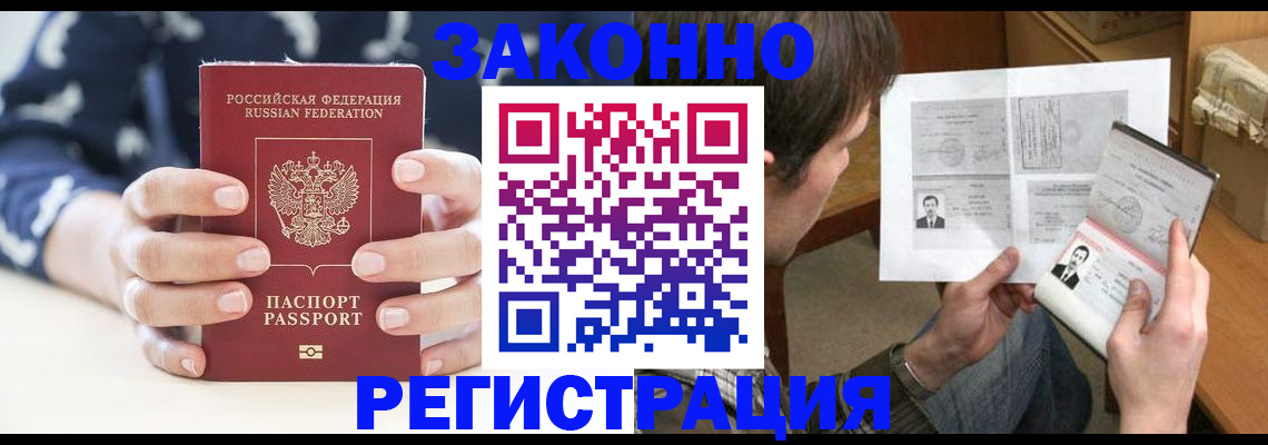 регистрация для дет. сада в Балее