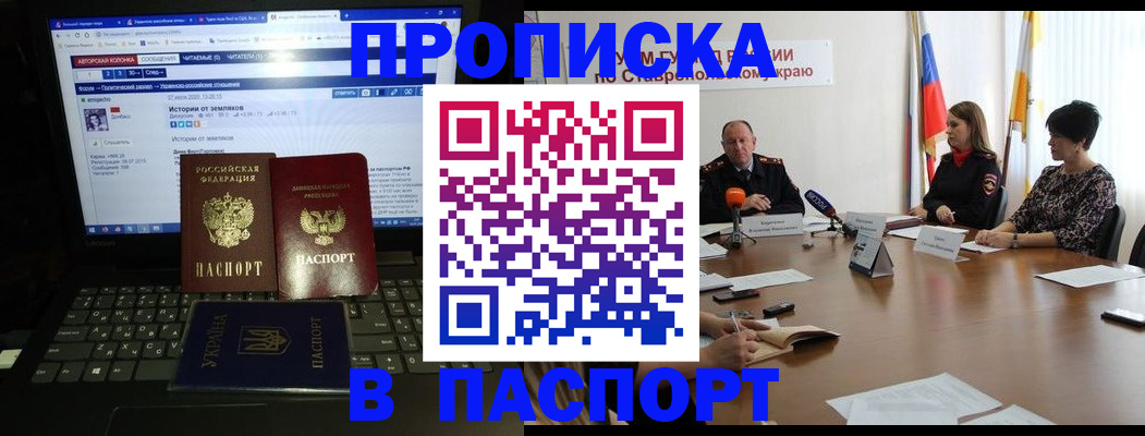 временная регистрация надежно в Балее