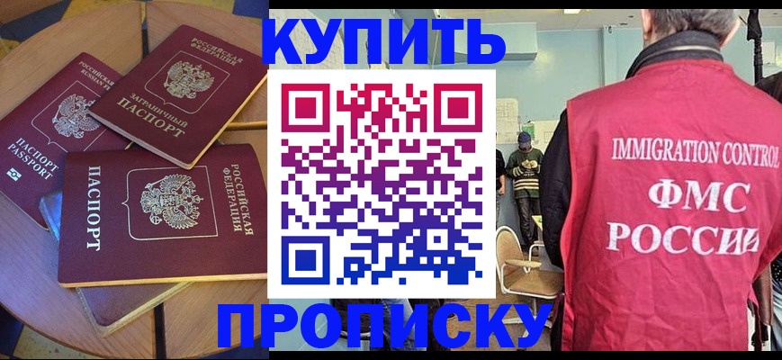 временная регистрация поиск в Балее