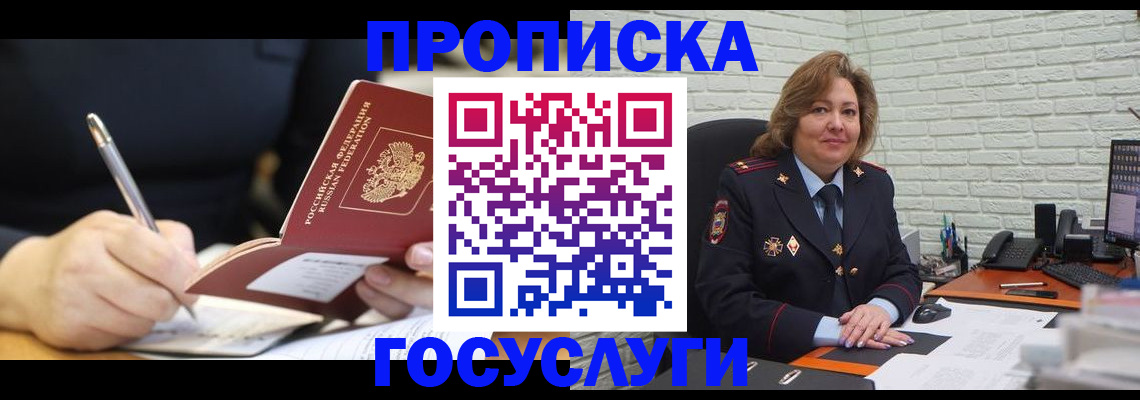 прописка поиск в Балее