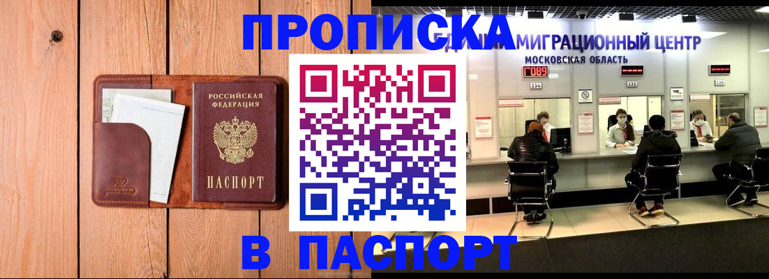 временная регистрация поиск в Балее