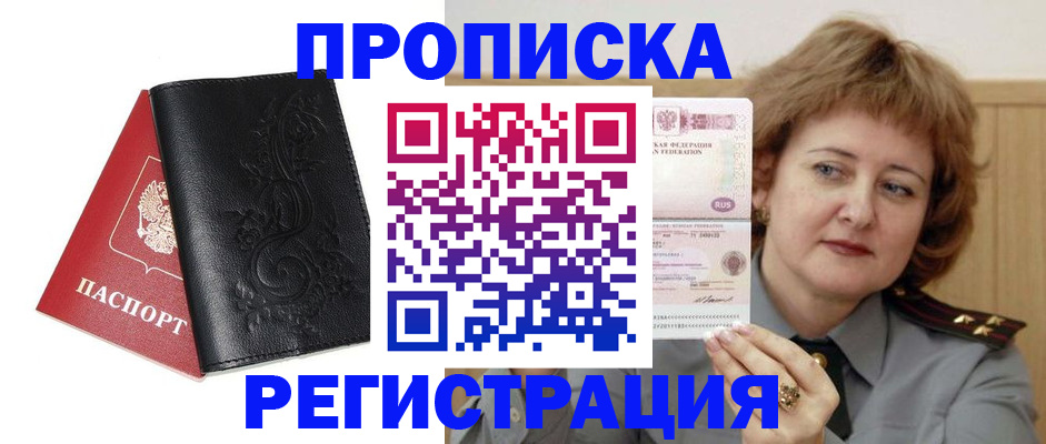 миграционный учет в Балее