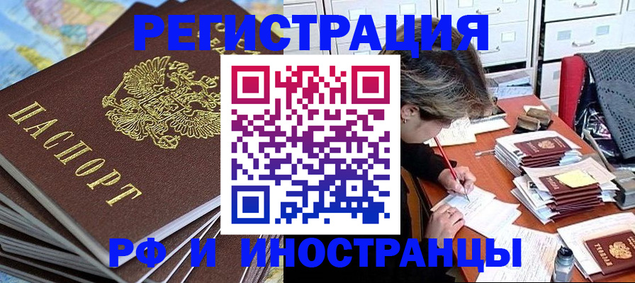 прописка гарантия в Балее