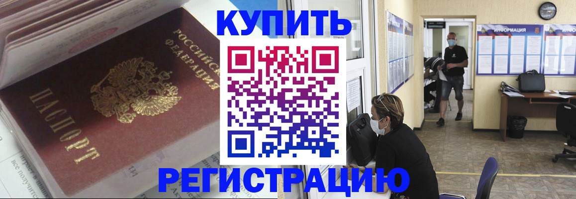 прописка гарантия в Балее